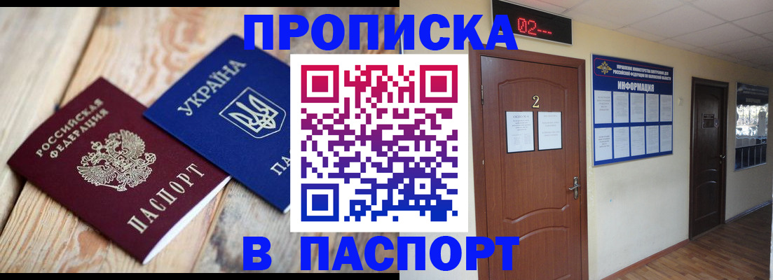 временная регистрация купить в Долинске