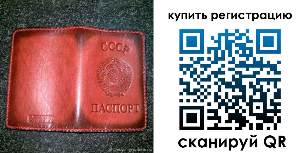 временная регистрация купить в Долинске