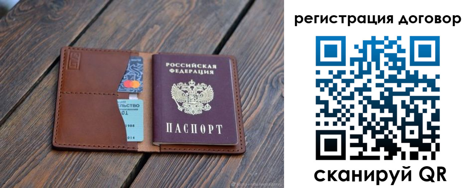 регистрация в Долинске