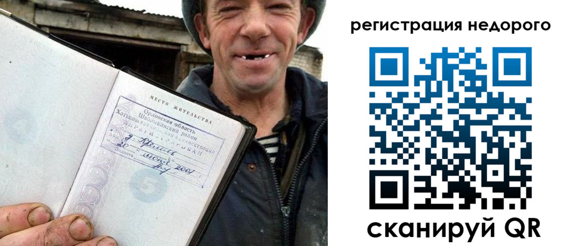 прописка для военкомата в Долинске